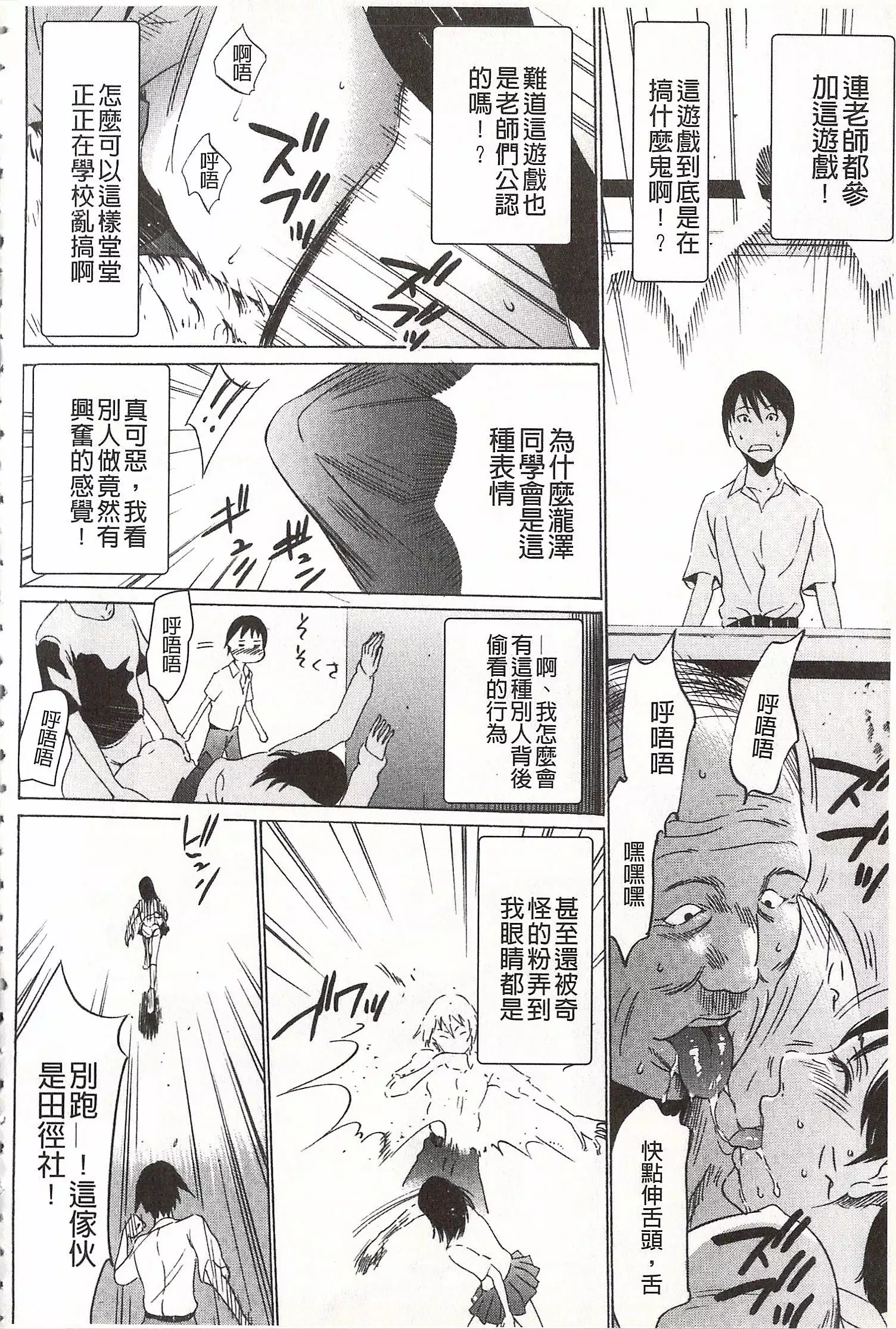 Onirenbo - THE GAME OF HIDE AND FUCK | 鬼畜捉迷藏