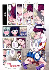 [A-10] Load of Trash Kanzenban Ch. 1-2 [Chinese] [沒有漢化]