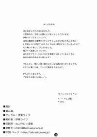 (Reitaisai 5) [Itou Life] Wriggle Datsu Zubon (Touhou Project)