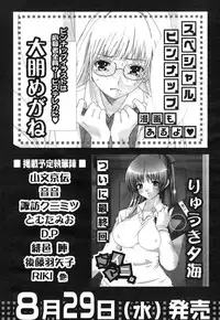 Comic Papipo 2007-09