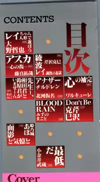 [Anthology] Last Children 3 (Neon Genesis Evangelion)