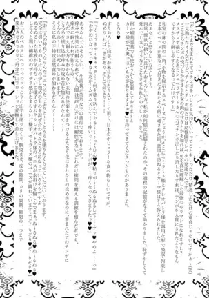 Ouoku Souseiki / Sou Seiki