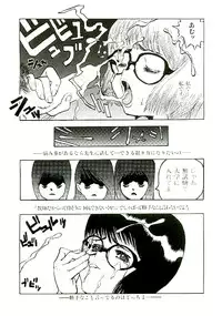 [Satou Murasame Eitaroh] Erototype