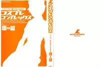 [Tamaki Nozomu] Nanairo Karen × 3: Cosplay Complex | Karen Chameleon Vol. 3 [English] {Tadanohito}