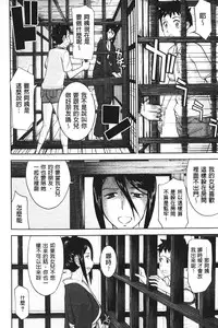 [Inomaru] Zashikihime no Omocha | 座敷姬的玩具 [Chinese]