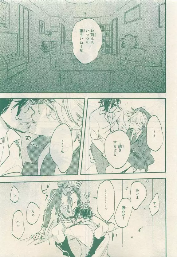 JUNK!BOY 2015 はるやすみ