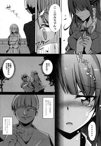 Houkago Hakudaku Nikki