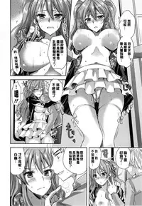 [Ayakawa Riku] Junai Erokano! - Pure love Erotic My girlfriend [Chinese] [風與萌妳妹製作]