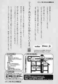 COMIC Koh 2017-10 [Digital]