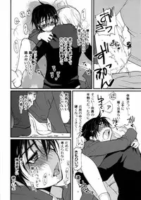 [CROCODILE-Ave. (Gangstar Yoshio)] MEGAMIX G Okami (Gravitation)