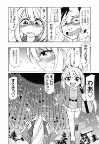 [Charlie Nishinaka] Choice! 02