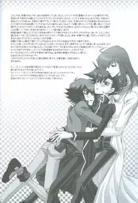 (C69) [Teikokudou (Asakura Karen)] Manatsu No Blizzard+ (Yu-Gi-Oh! GX)