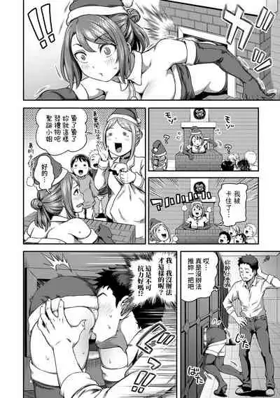 [Kameyama Shiruko] Shokuba de Sounyuu Happening!? - Dekoboko Combi no Hamarikata - Ch.9-12 [Chinese] [裸單騎漢化]