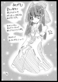 Osaisen no Orei ni Reimu ga Yasashiku Shite Kureru Hon.