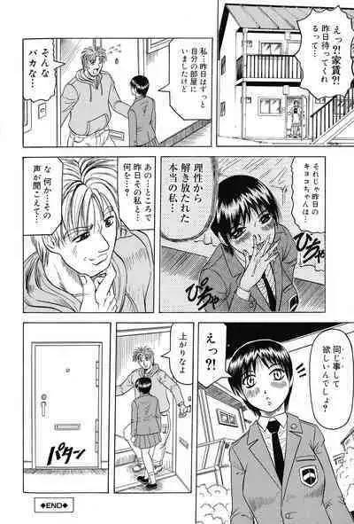 [Jamming] Kaa-san wa Natural Taste - Step Mother Is Natural Taste