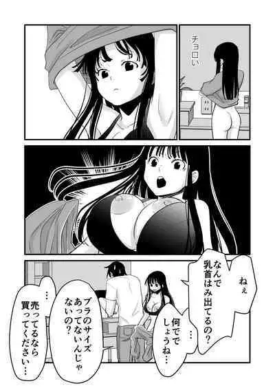 Karada o irekaete suki katte shiyou to shitara mo nanka suge!