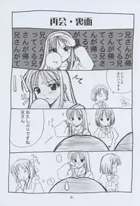 (C60) [BLACK ANGEL (REN)] Memai (Tsukihime)