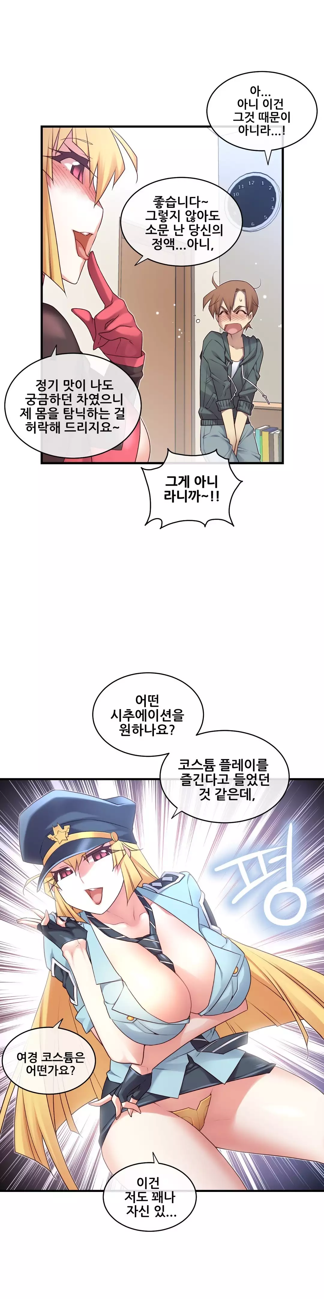 Master in My Dreams Ch.90-111