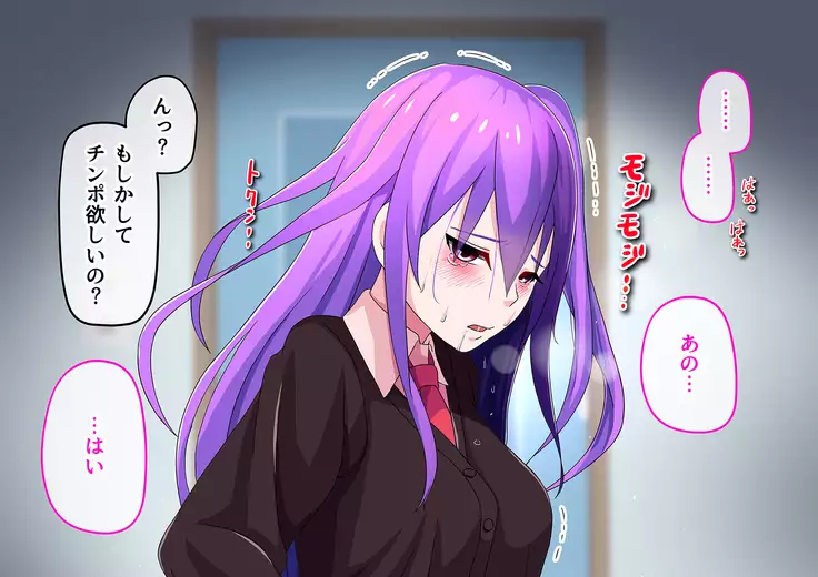 Ore no Osananajimi ga Gitei no Iro ni Somaru made