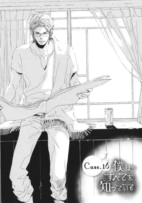 Boku wa Subete o Shitte Iru Vol.03