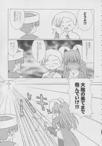 [Optimist] R.O.H (Ragnarok Online)