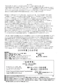 [Sumomo Dou] Shinju Shimai