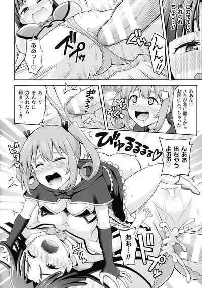 Zetchou Ryouiki Futanarium