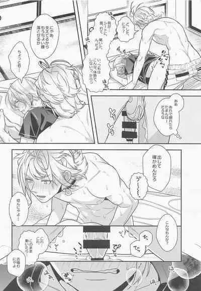 [shiki] pushupushu (tokenrambu)