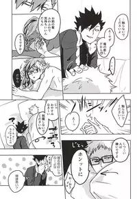 (SPARK10) [DOTDUCK (Haru)] Ame Futte Icha Love (Haikyuu!!)