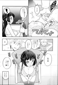 COMIC SIGMA 2014-09 Vol.81