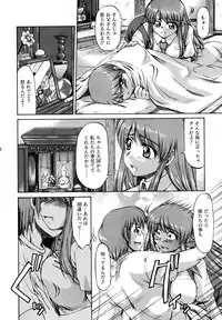 COMIC AUN 2006-11 Vol. 126