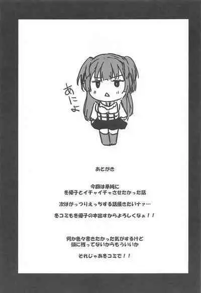 Mayuzumi Fuyuko wa P to no Koinaka o Hitei Shinai.