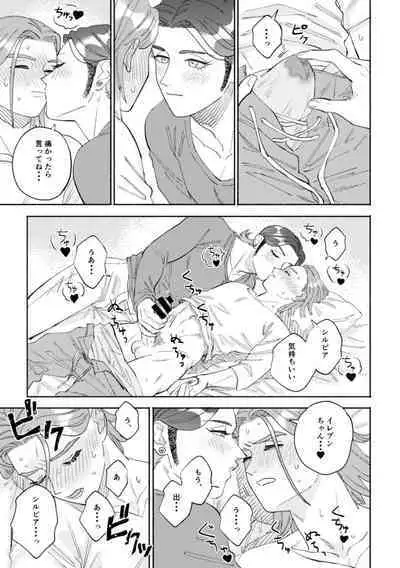 Sekai wa Kimi to Tomo ni Warau