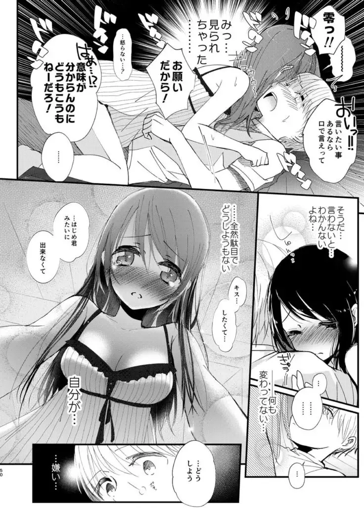 Hajime to Rei Sairokushuu