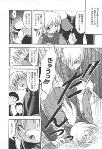 [Tomozawa Shou] Mitsu-iro no Tsubomi