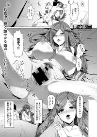 COMIC ExE 12 [Digital]