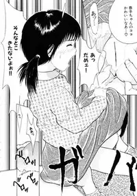 [Ichiichi Yuuna] First Knock