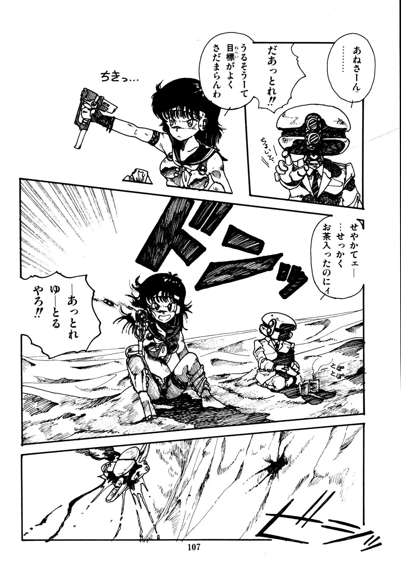 Mizutama Shoujo Market