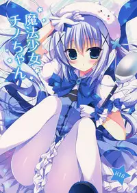 (C88) [Hasuneya (Hasune)] Mahou Shoujo Chino-chan (Gochuumon wa Usagi desu ka?)