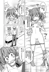 [Mochizuki Azumi] Tanetsuke Biyori。 [Digital]