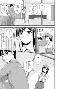 [Satou Chagashi] Mild Mint [Digital]