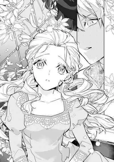 fukushū no amai ori | 复仇之爱的囚笼 1