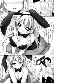 [Syati Kamaboko] Kaichou no Iinari!