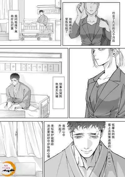 Tachibana-ke no Seikatsu