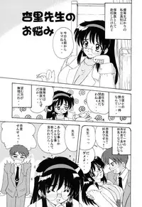 [Nanami Shizuka] EroEro Switch