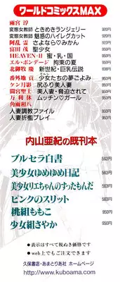 [Uchiyama Aki] Ecchi Gumi Chihiro