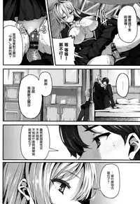 [Shiokonbu] Fanaticism Ch.1-3 [Chinese] [無邪気漢化組]