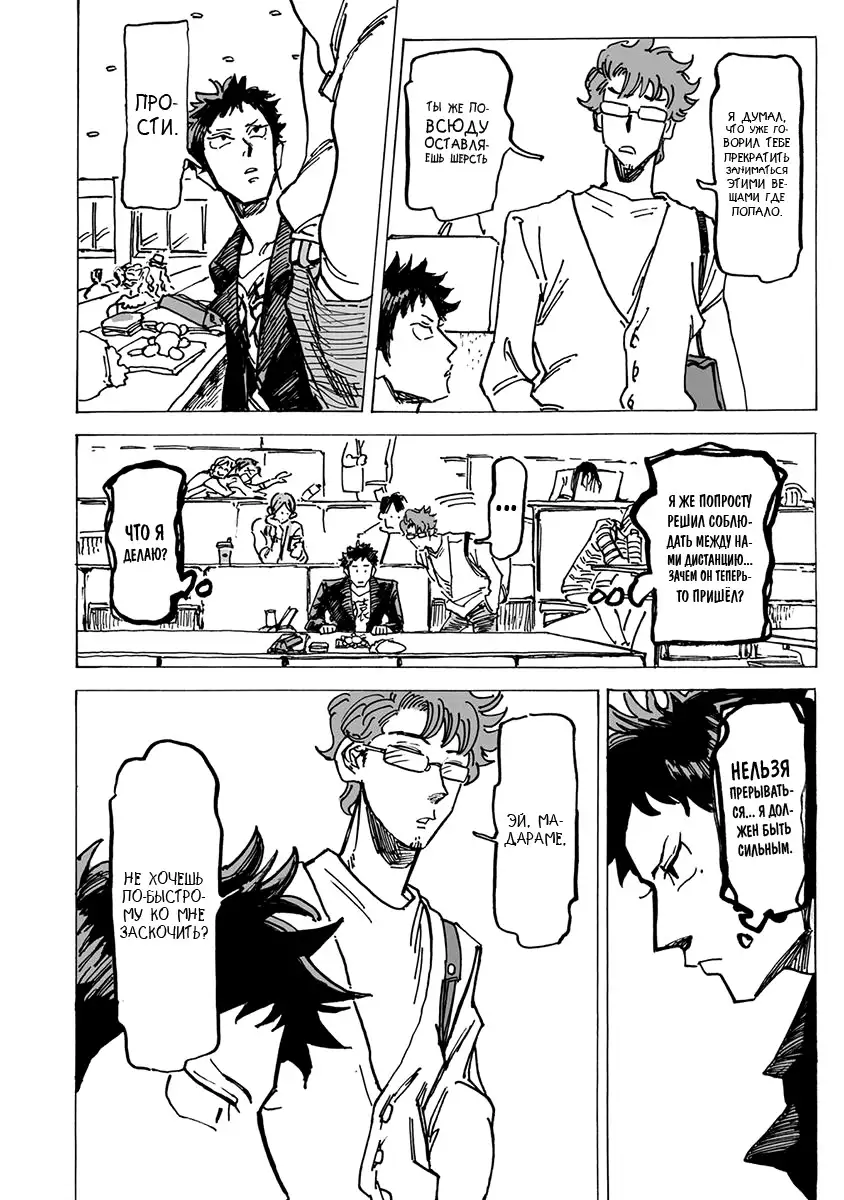 Ringo, Ki kara Ochiru