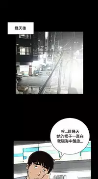 Dangerous game 危险性游戏 Ch.11~13 [chinese]