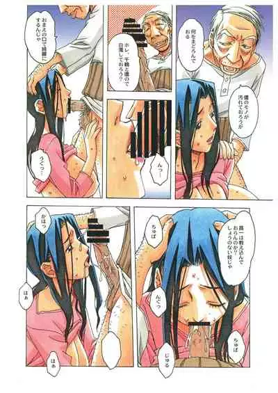 [Otonano Gu-wa (Yamada Tarou (Kamei))] Naraka [Digital]